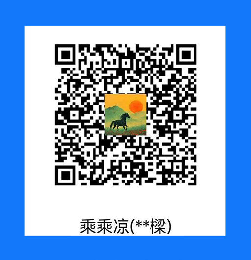 支付宝赞赏码