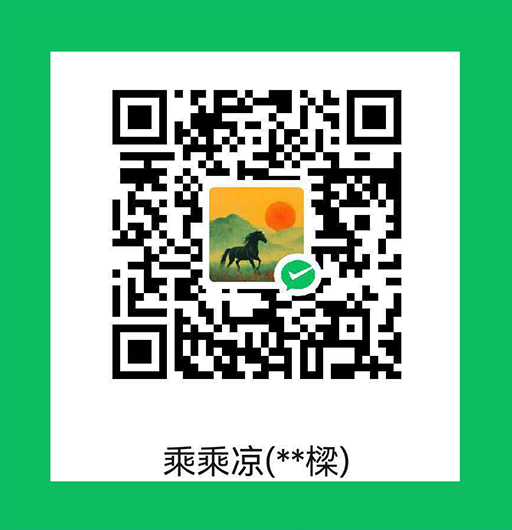 微信赞赏码